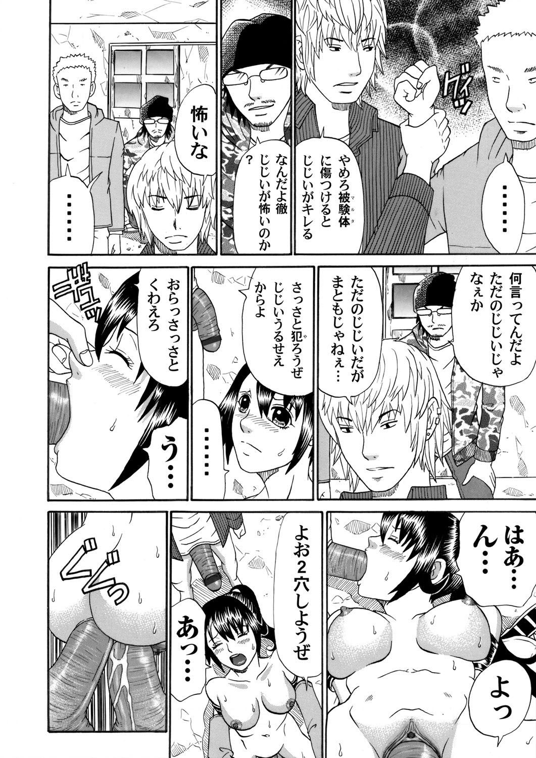 COMIC Magnum Vol. 43 - Page 195