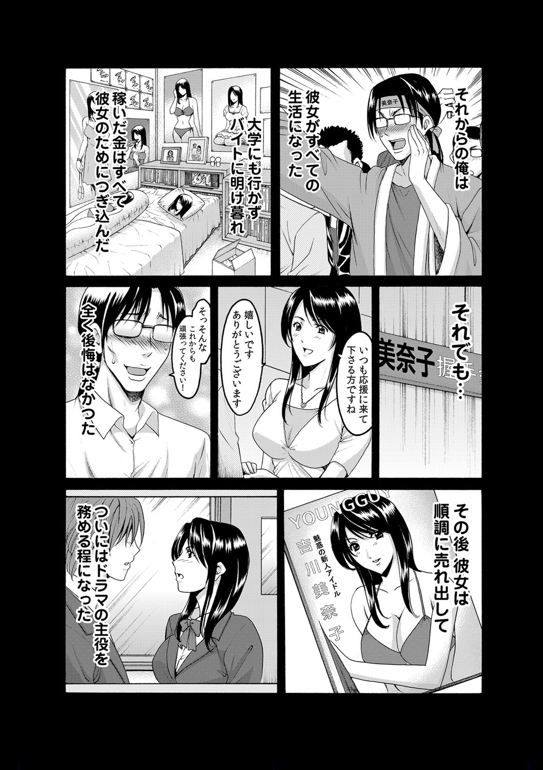 COMIC Magnum Vol. 43 - Page 33
