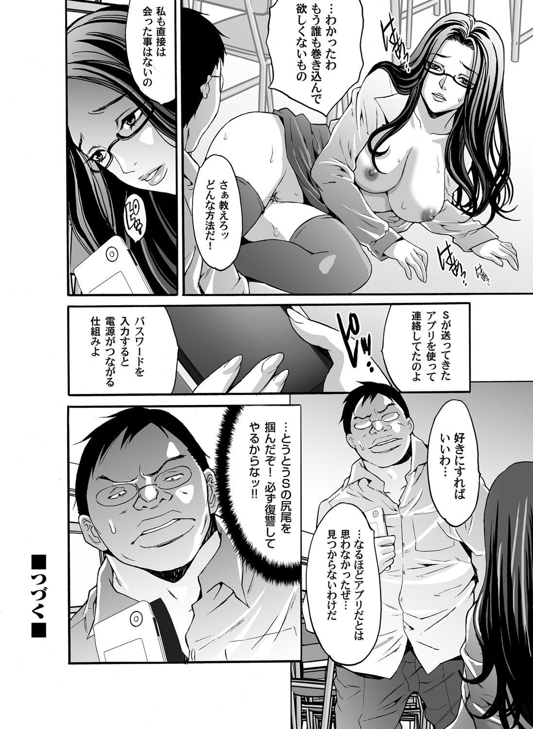COMIC Magnum Vol. 45 - Page 113