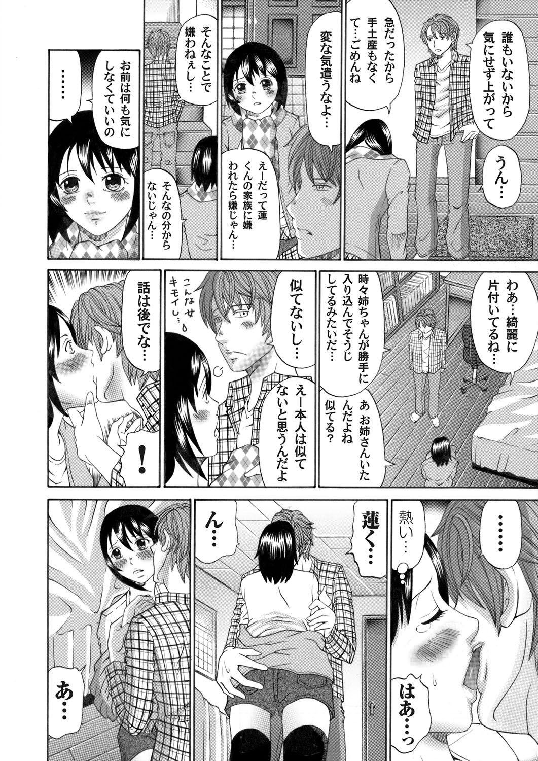COMIC Magnum Vol. 45 - Page 165