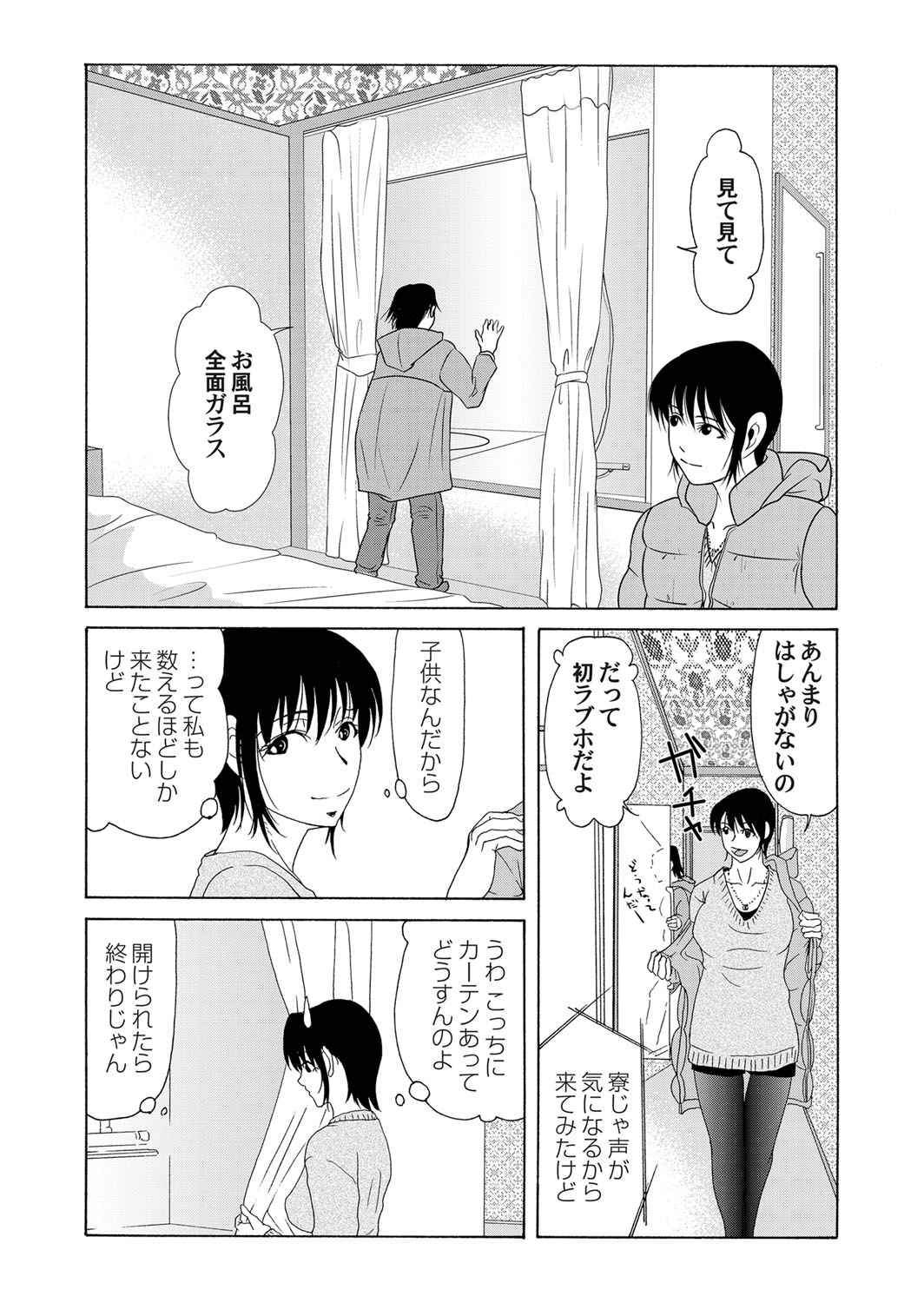 COMIC Magnum Vol. 45 - Page 23
