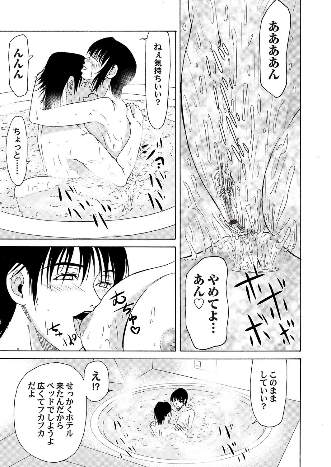 COMIC Magnum Vol. 45 - Page 26