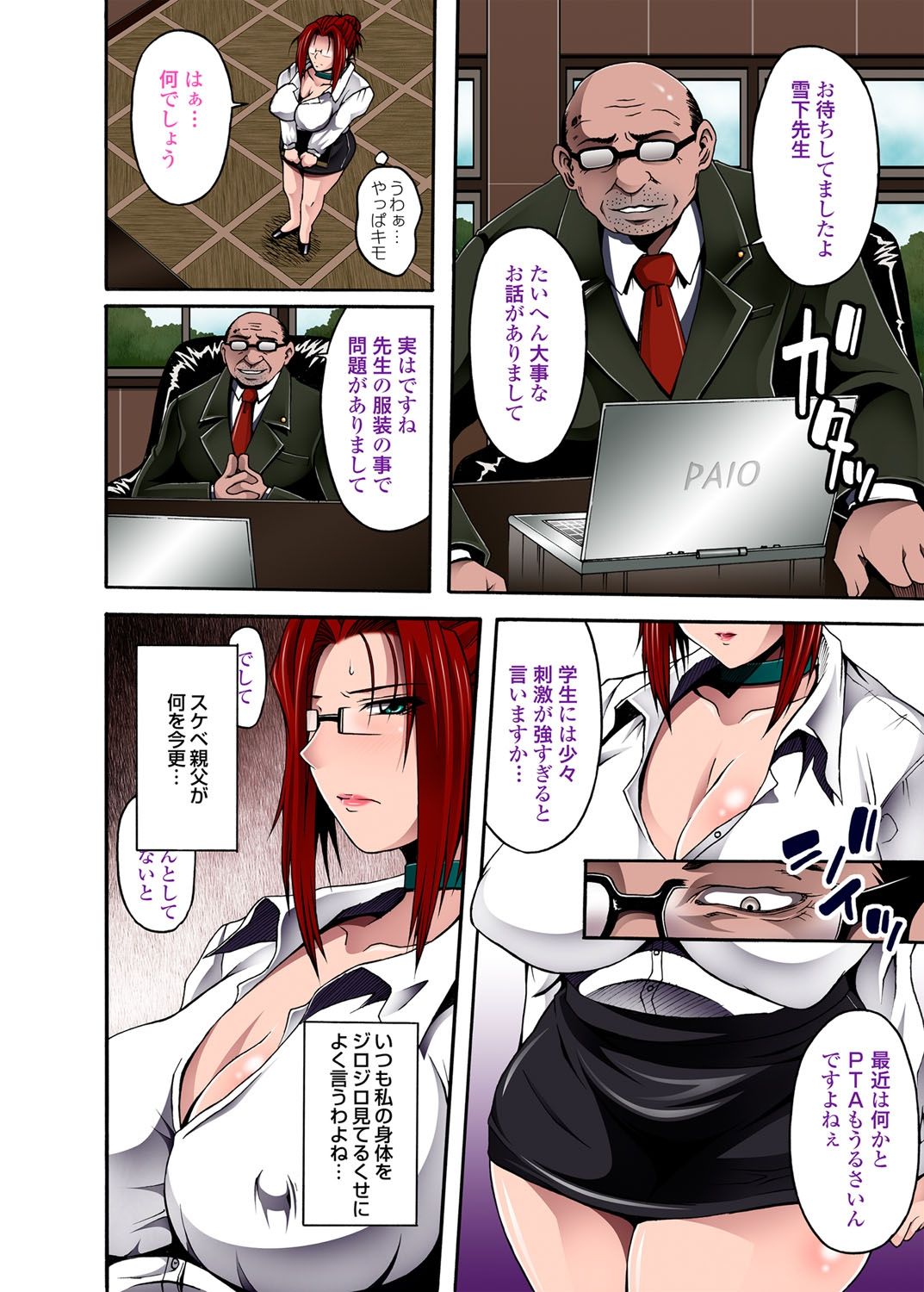 COMIC Magnum Vol. 45 - Page 45