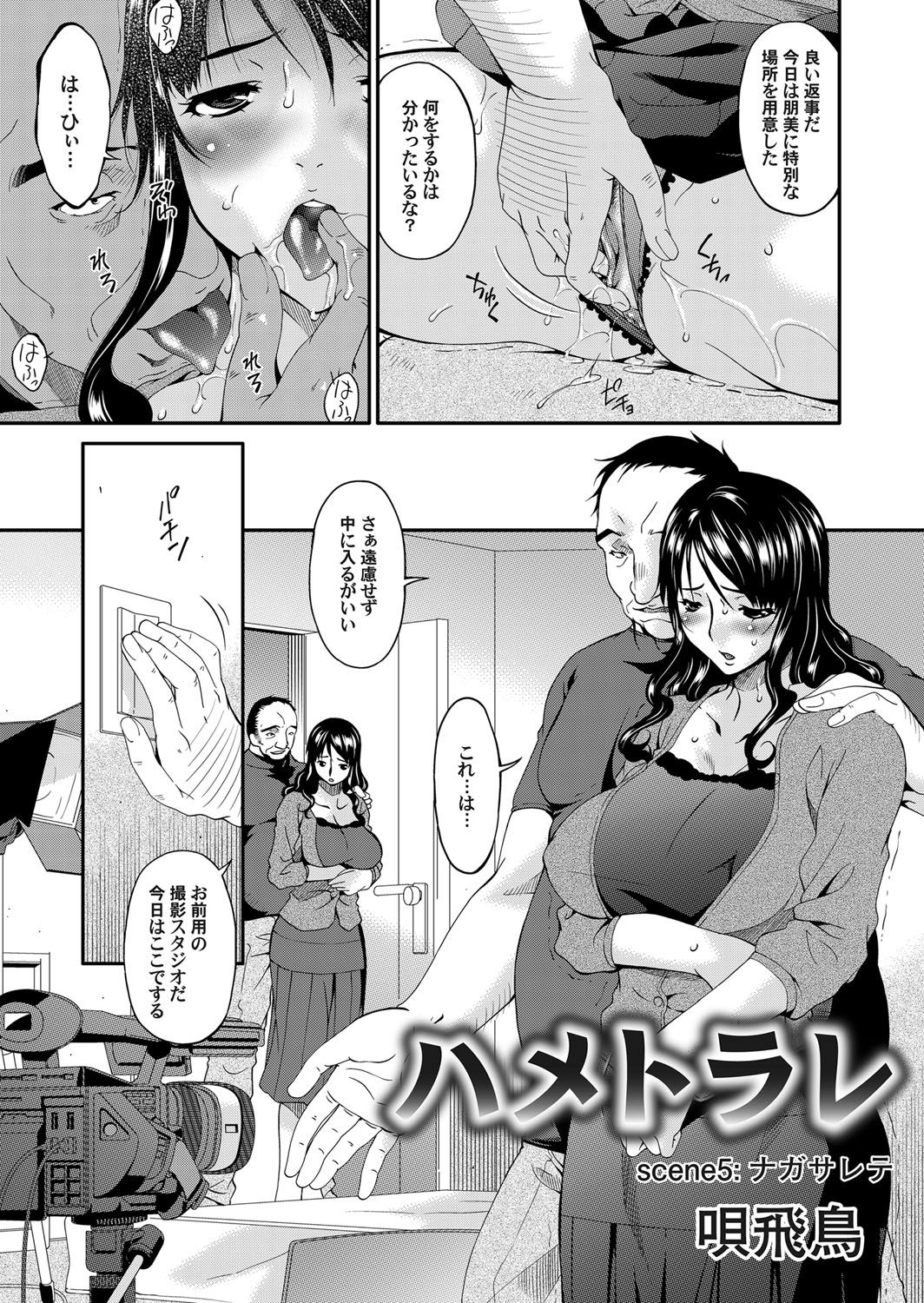 COMIC Magnum Vol. 45 - Page 82