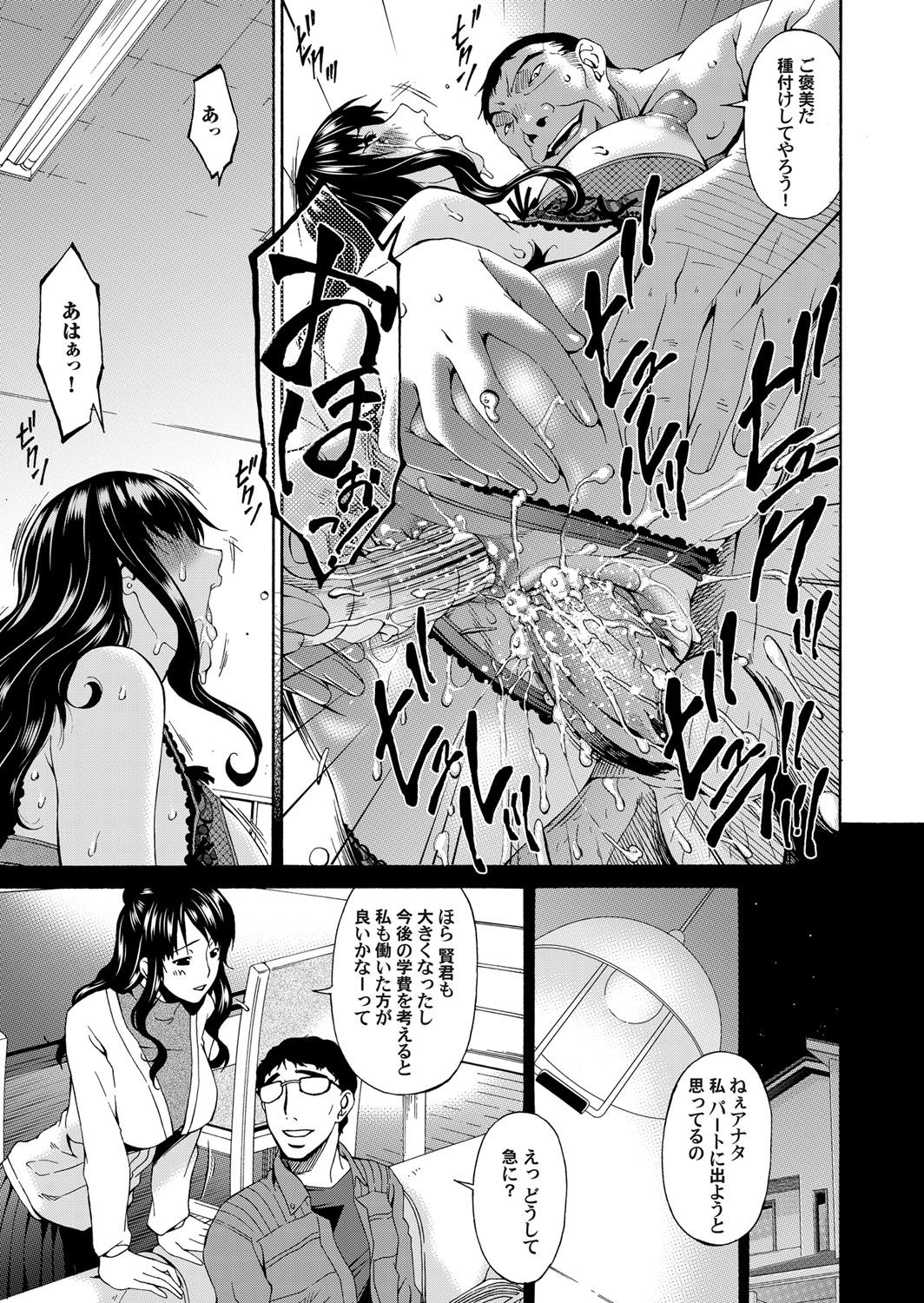 COMIC Magnum Vol. 45 - Page 90