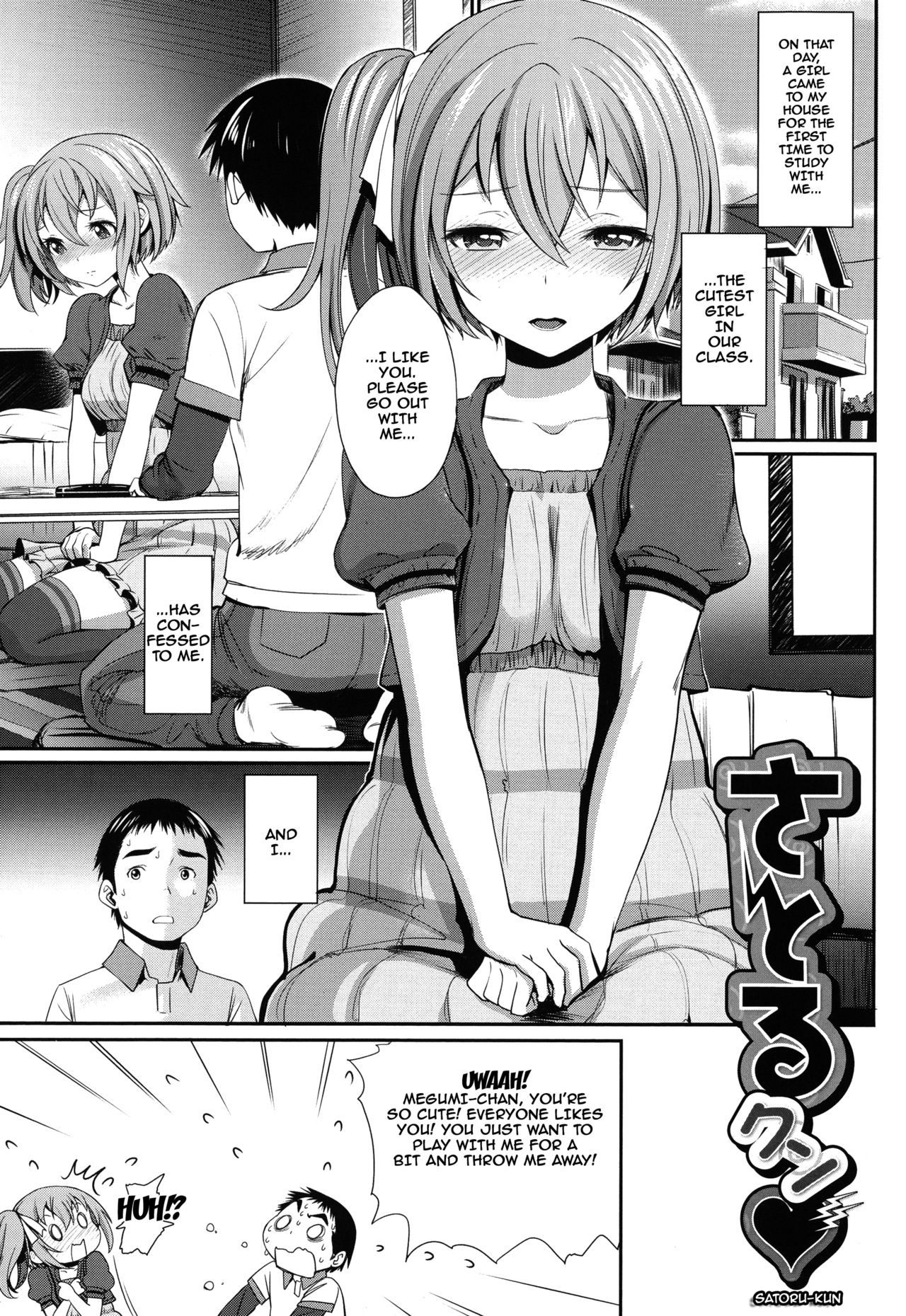 Otomehime Ch. 1-8 - Page 59