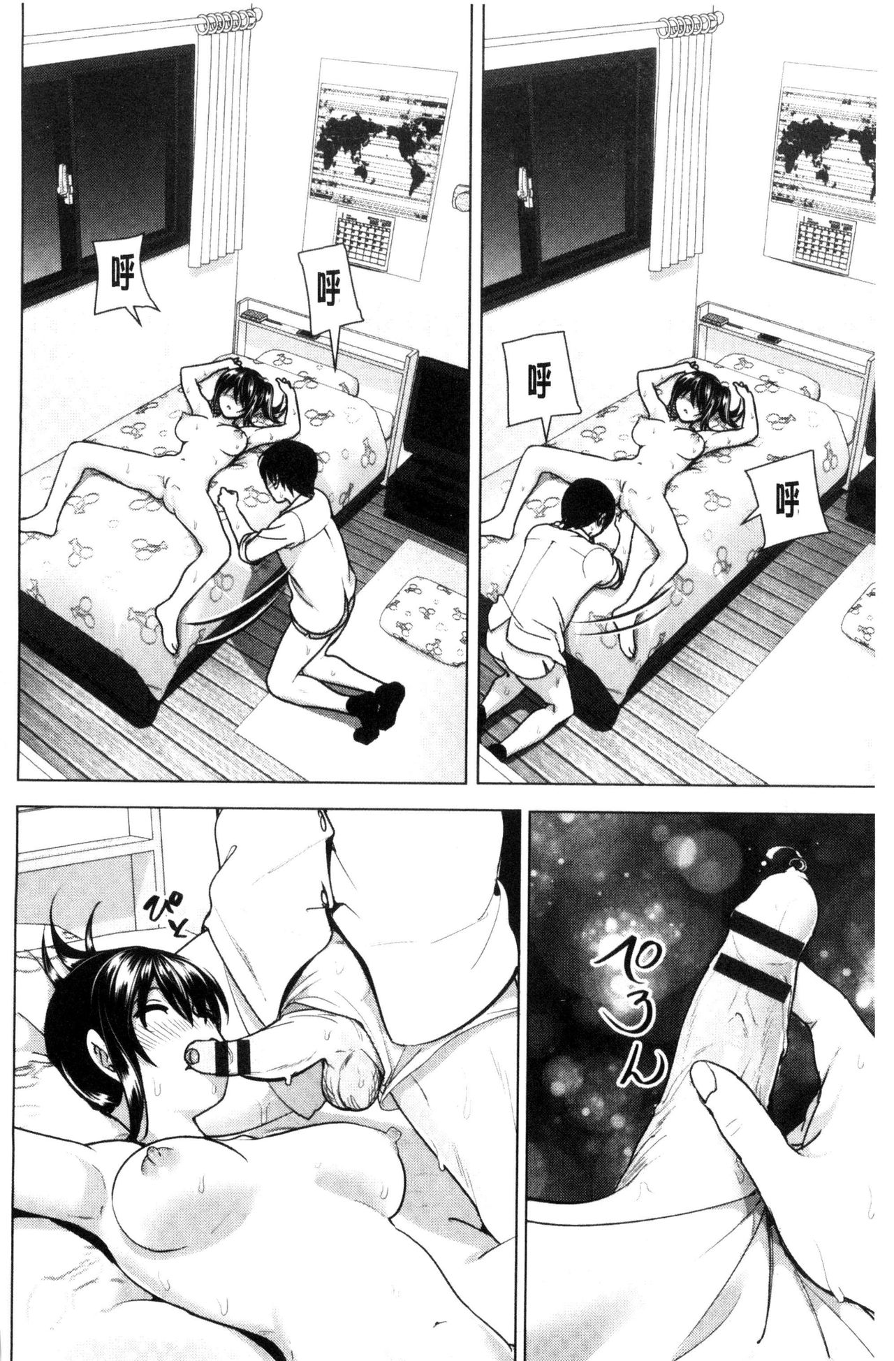 Marudashi x Sister - Page 145