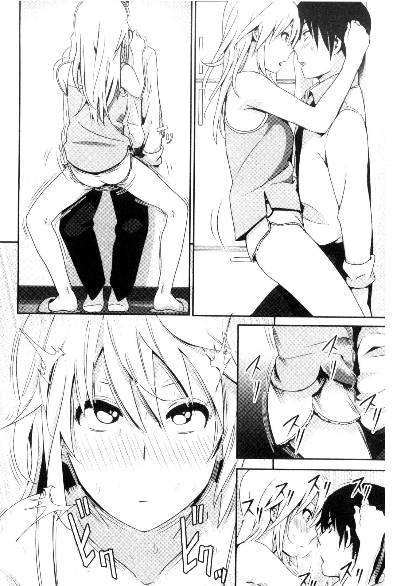 Marudashi x Sister - Page 177