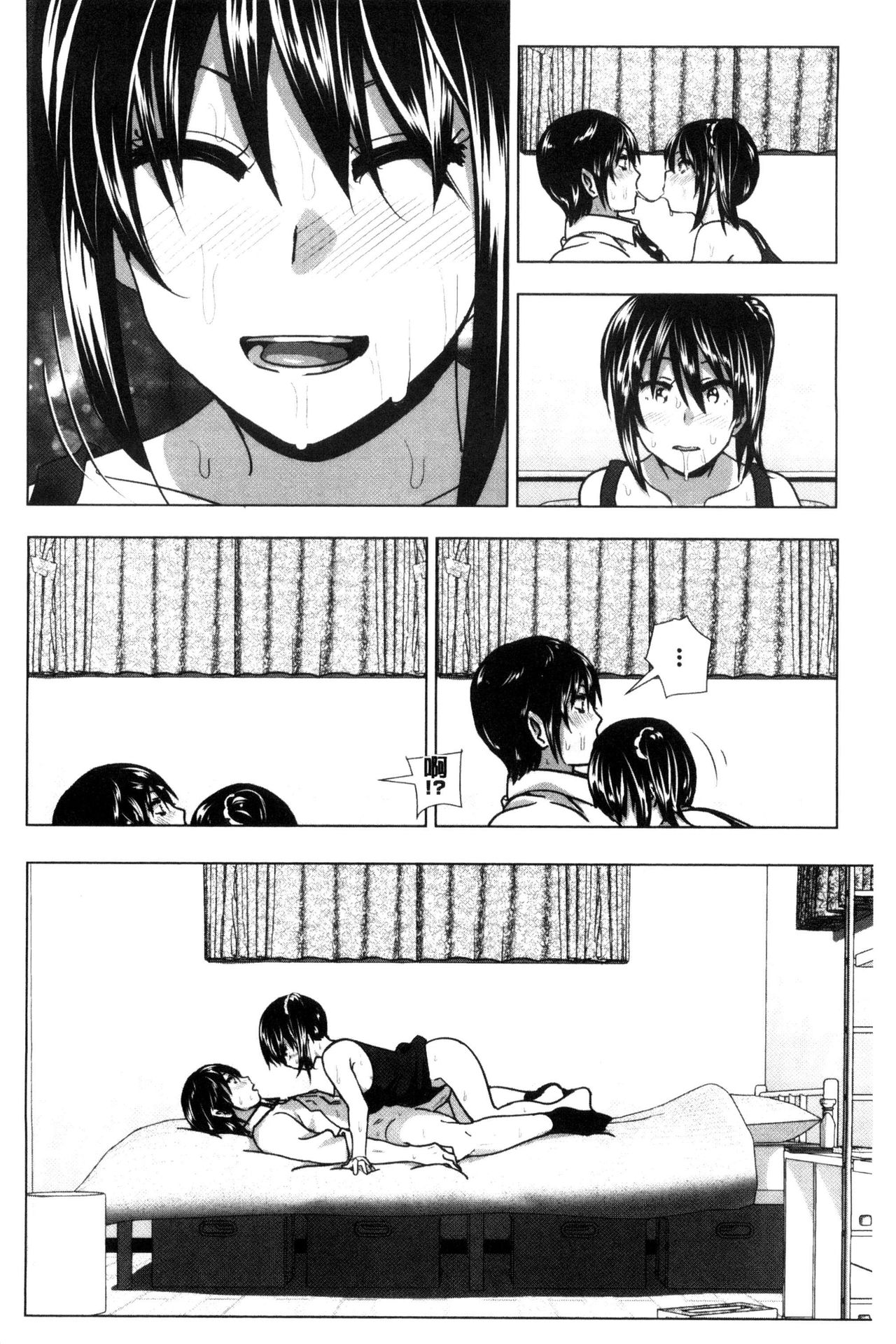 Marudashi x Sister - Page 87