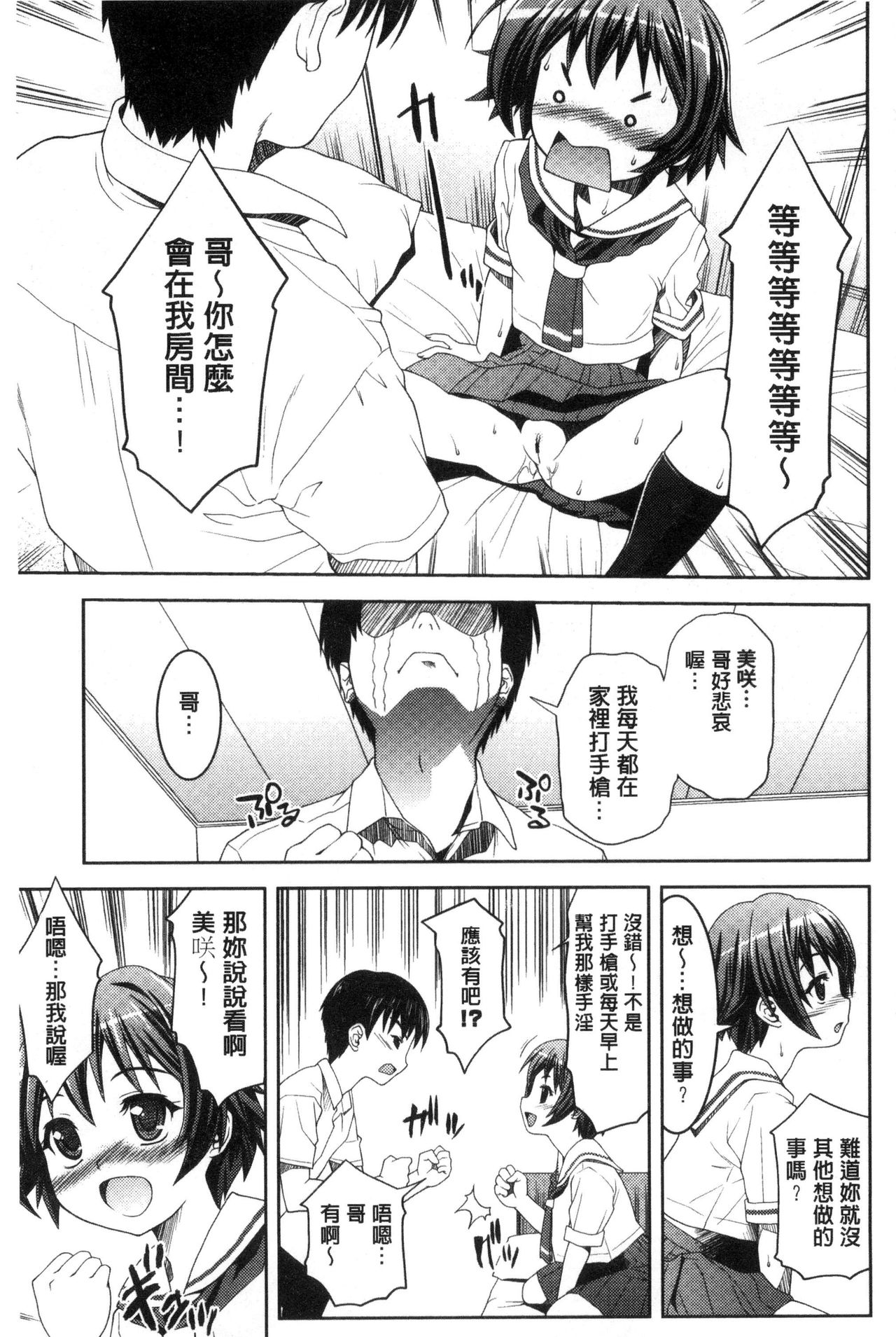 Houkago Sukumizumu - Page 157