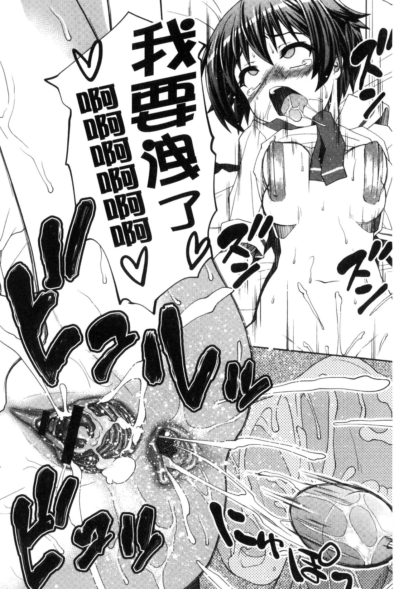 Houkago Sukumizumu - Page 166