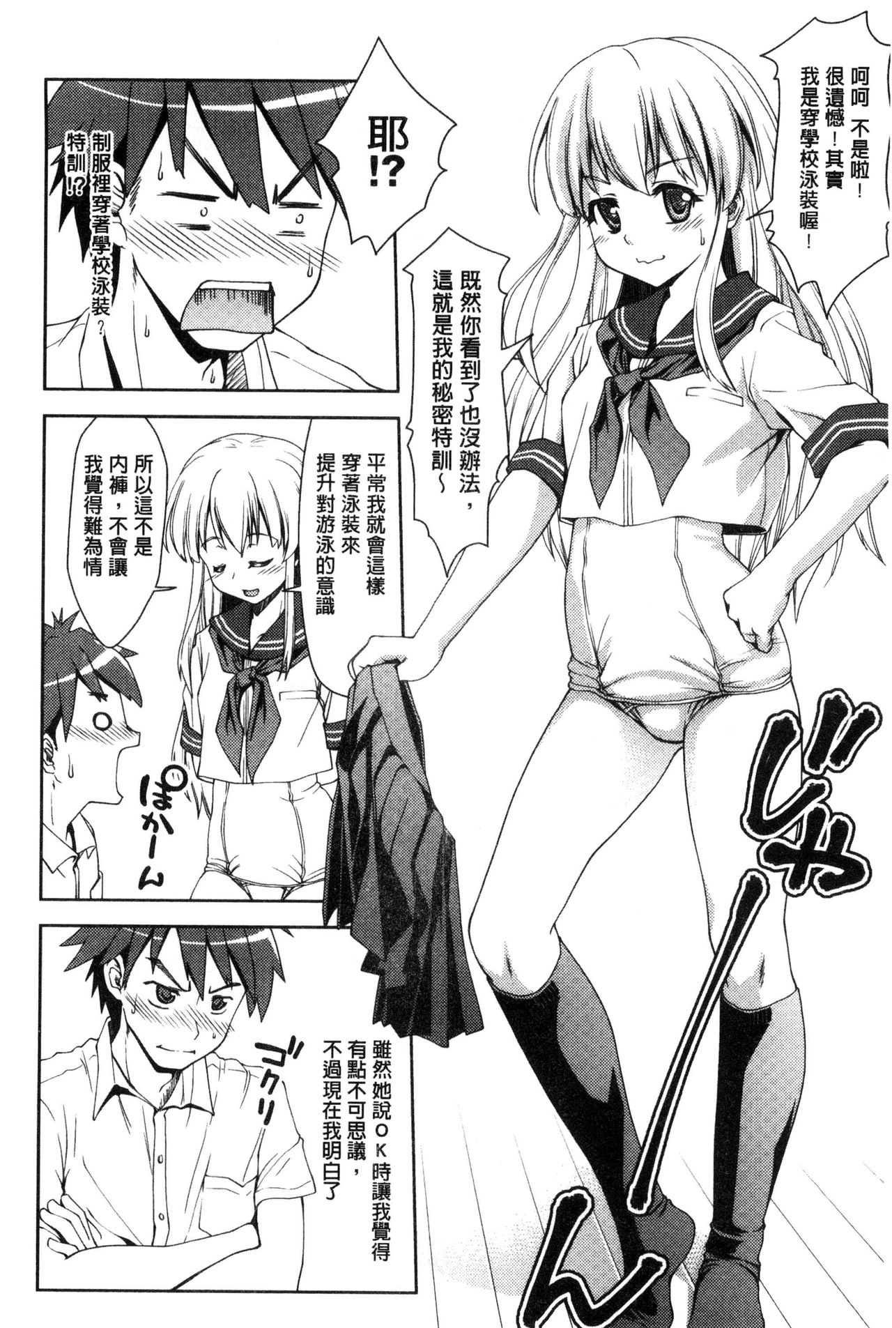 Houkago Sukumizumu - Page 32