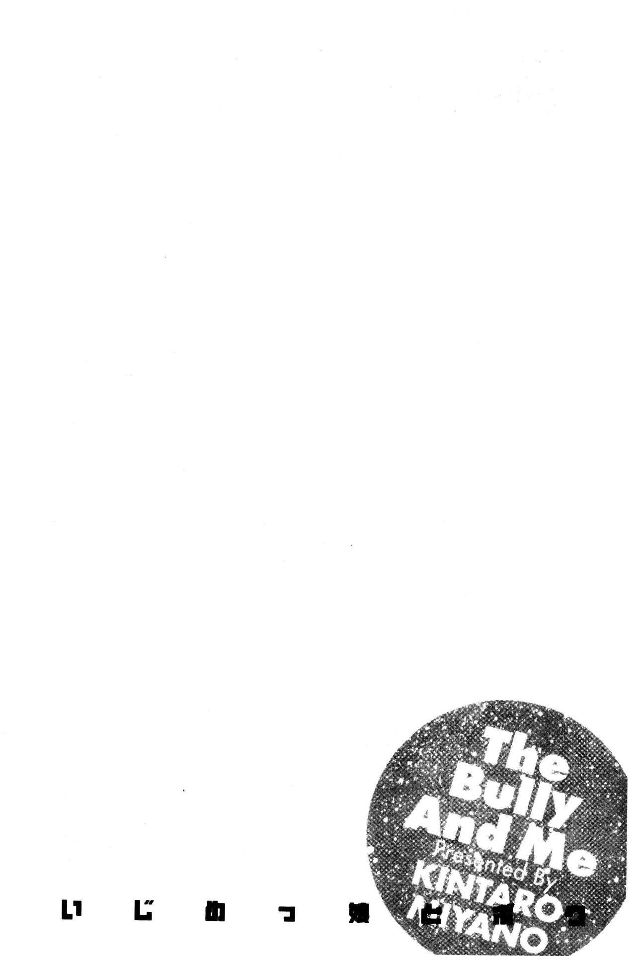 Ijimekko to Boku - Page 128