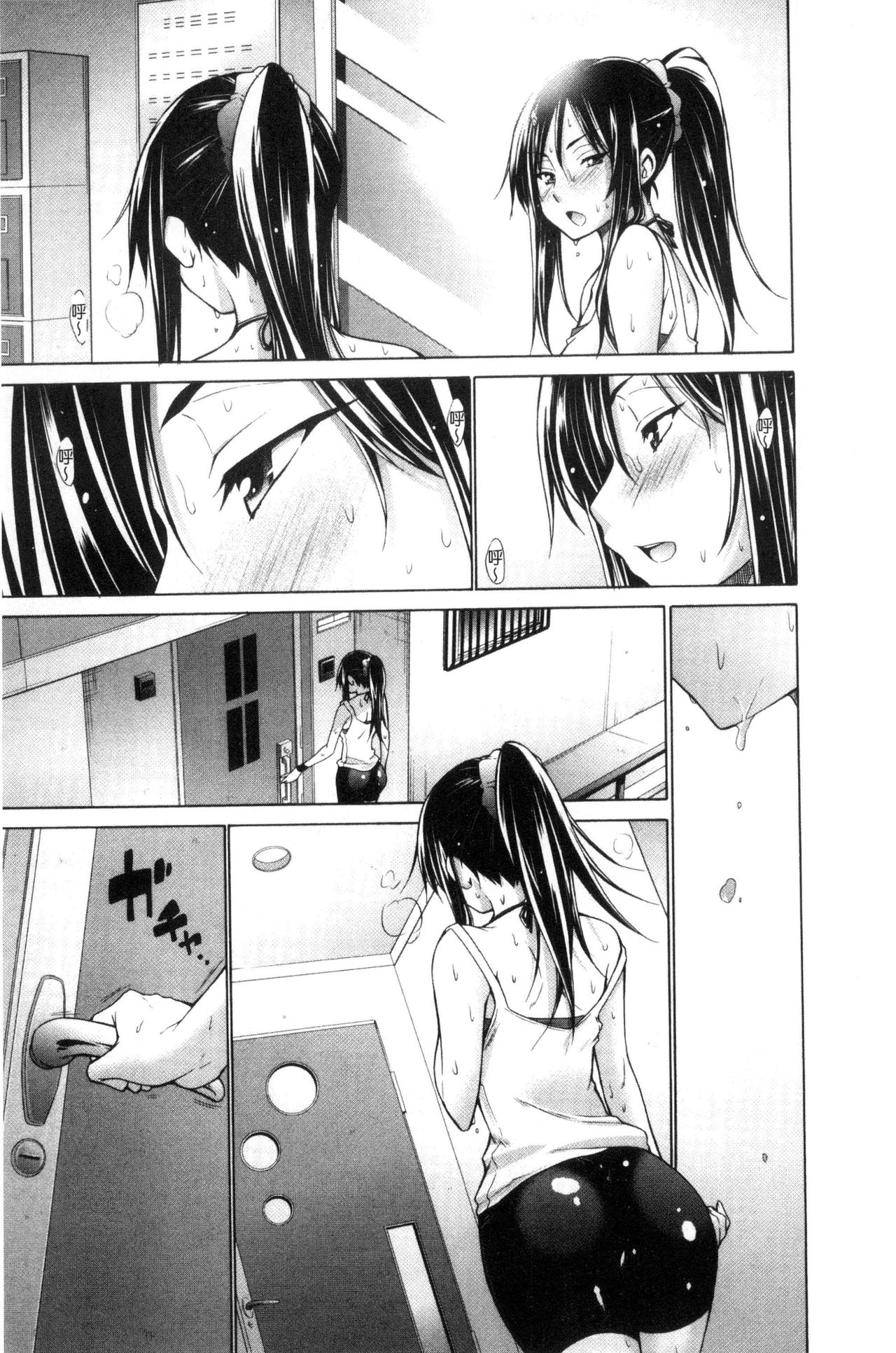 Ijimekko to Boku - Page 151
