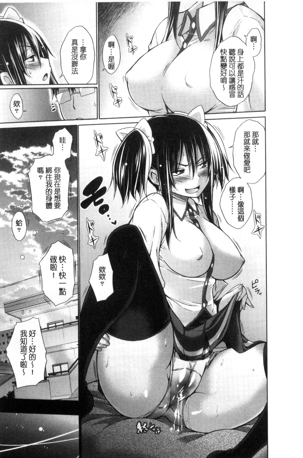 Ijimekko to Boku - Page 57