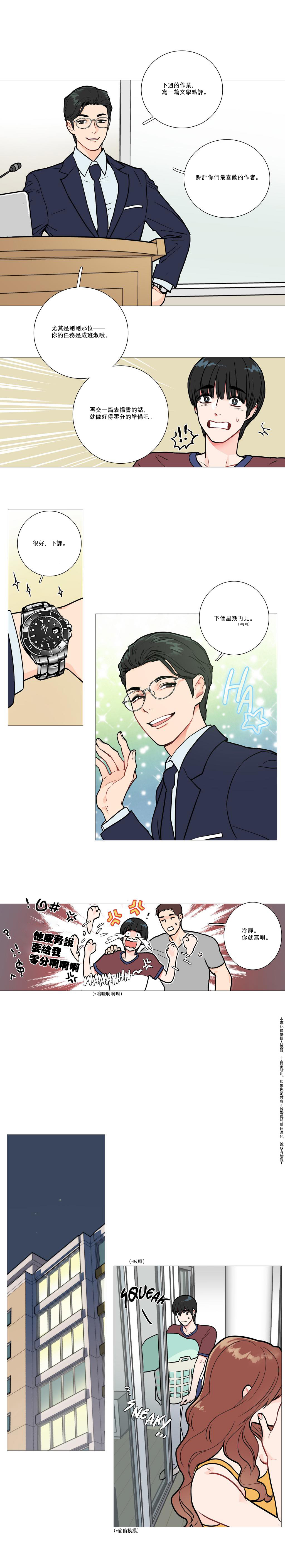 Sadistic Beauty Ch.1-33 - Page 23
