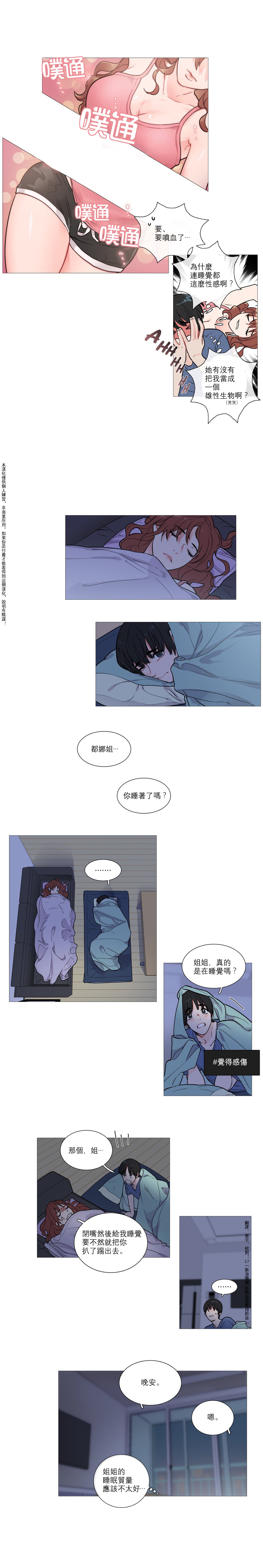 Sadistic Beauty Ch.1-33 - Page 33