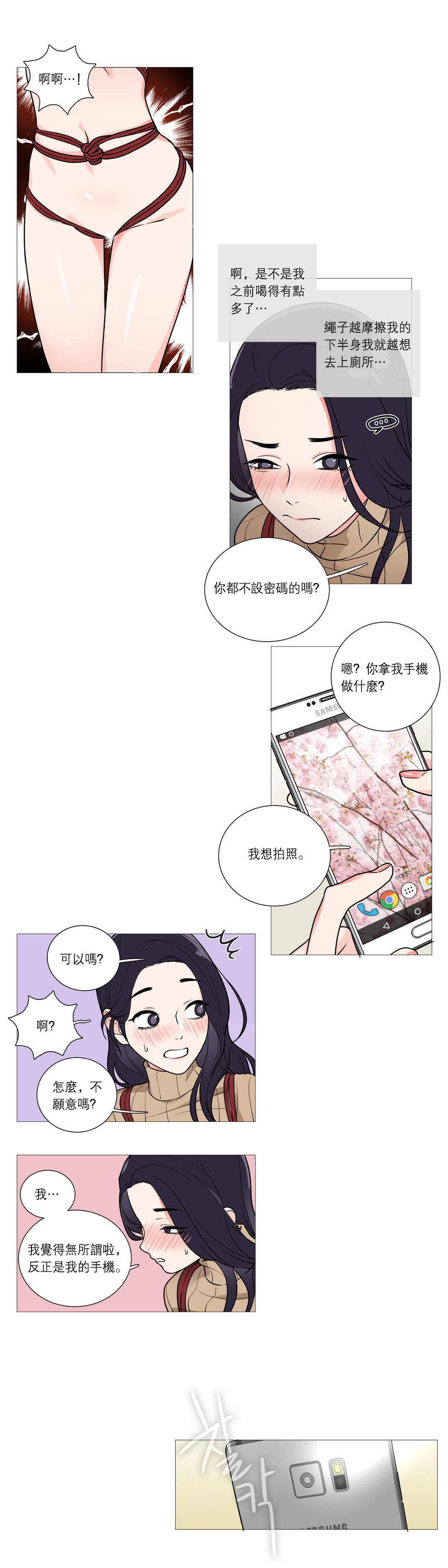 Sadistic Beauty Ch.1-33 - Page 408
