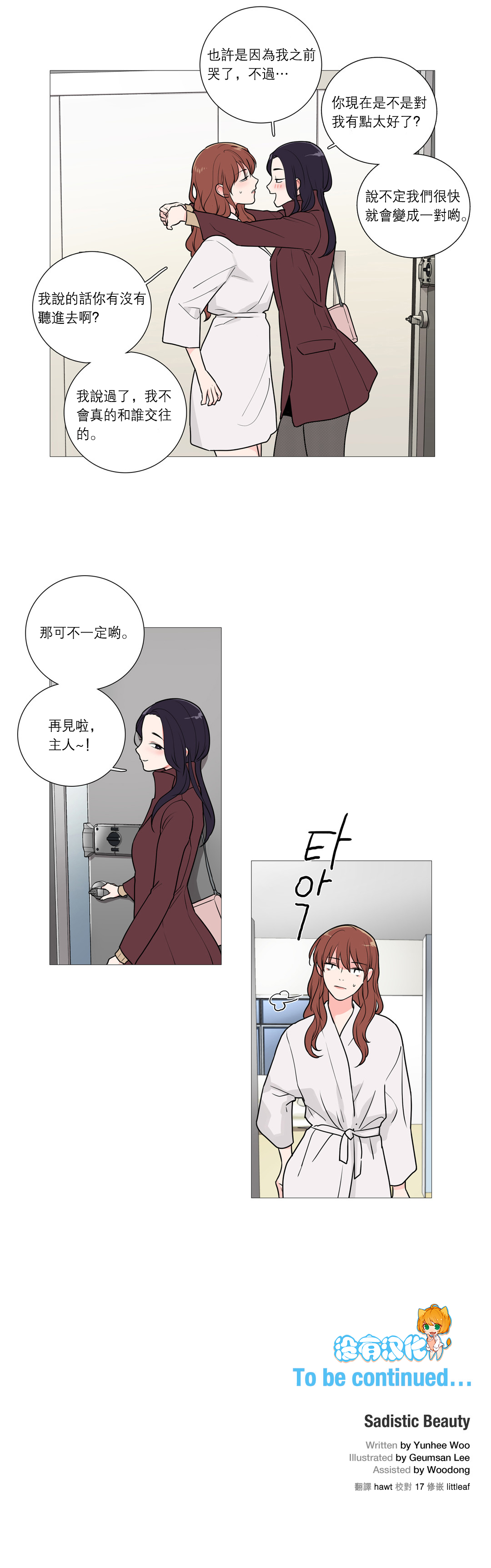 Sadistic Beauty Ch.1-33 - Page 416