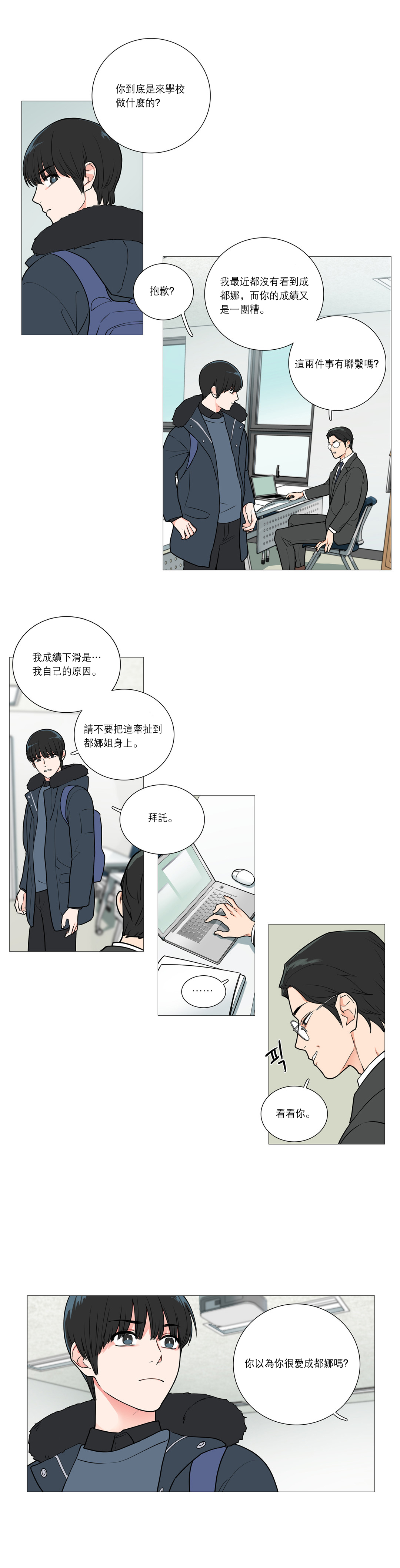 Sadistic Beauty Ch.1-33 - Page 426