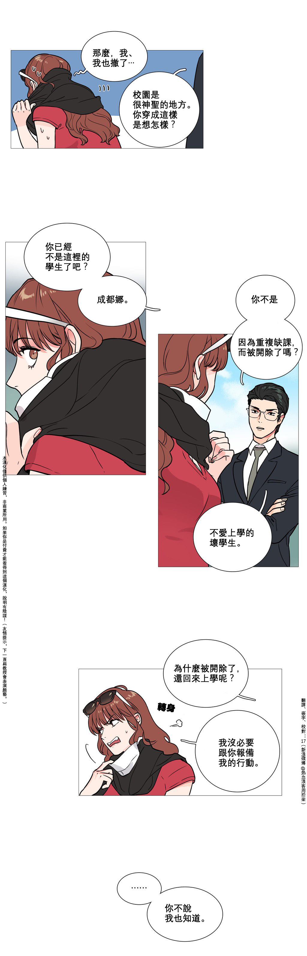 Sadistic Beauty Ch.1-33 - Page 44