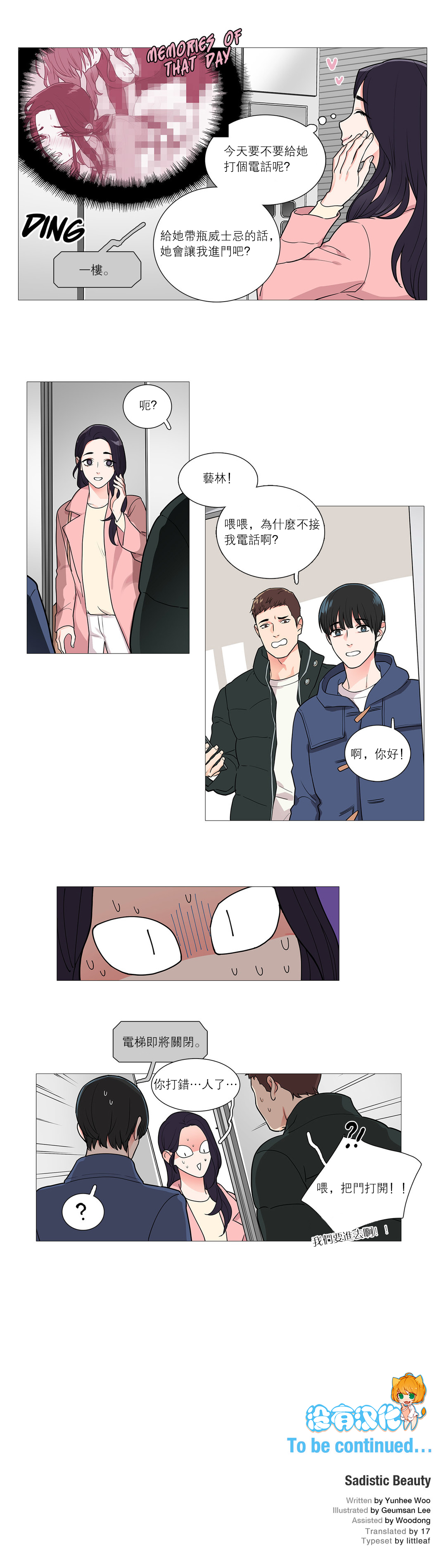 Sadistic Beauty Ch.1-33 - Page 442