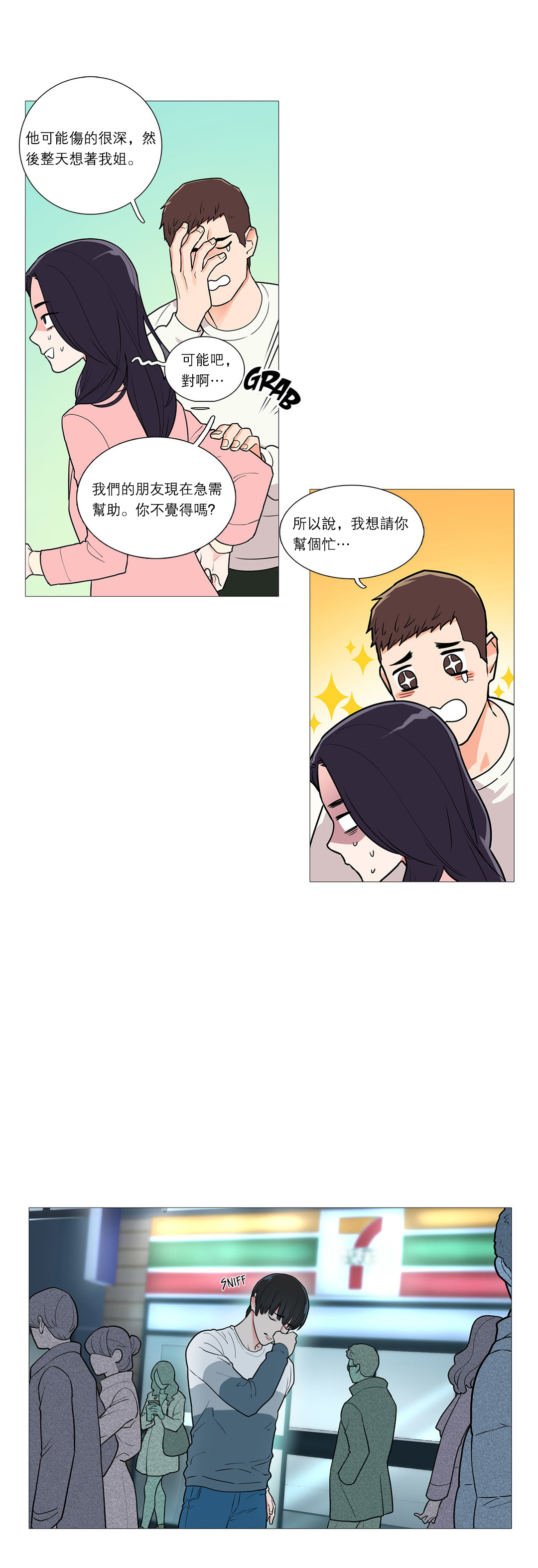 Sadistic Beauty Ch.1-33 - Page 448