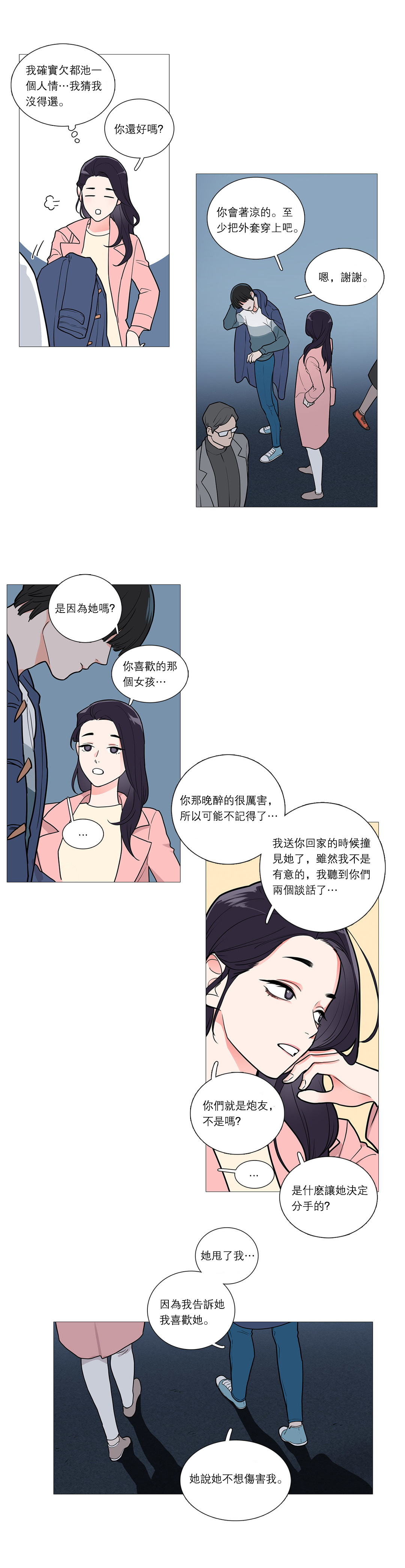 Sadistic Beauty Ch.1-33 - Page 451