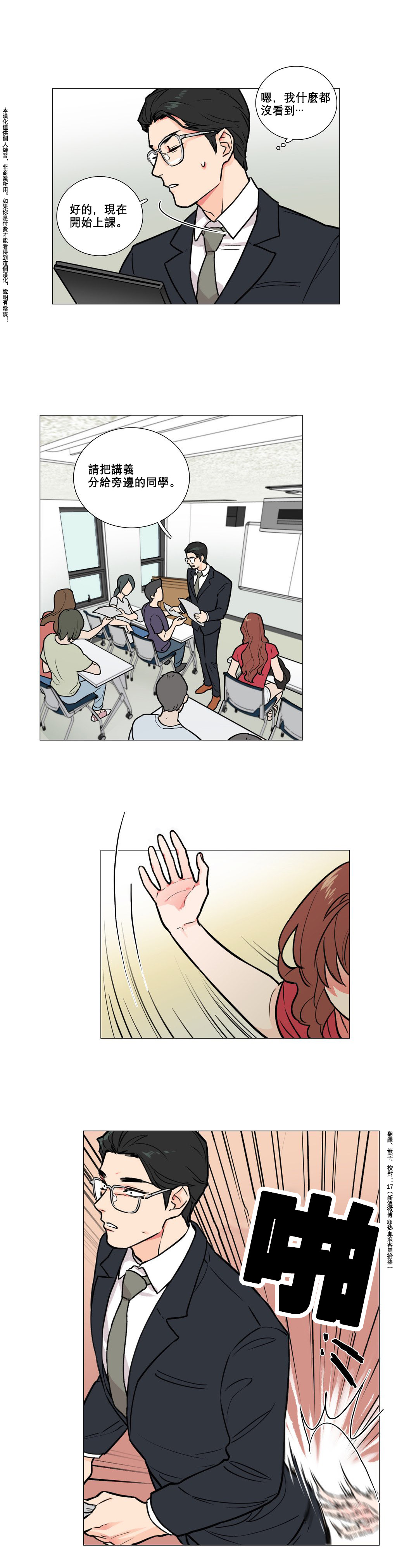 Sadistic Beauty Ch.1-33 - Page 50