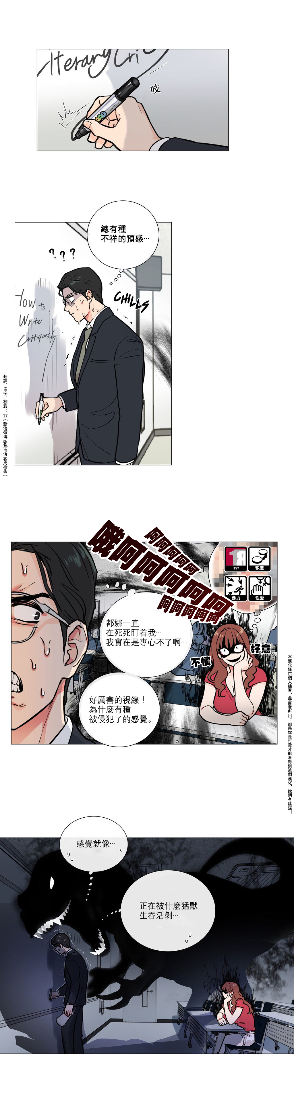 Sadistic Beauty Ch.1-33 - Page 57