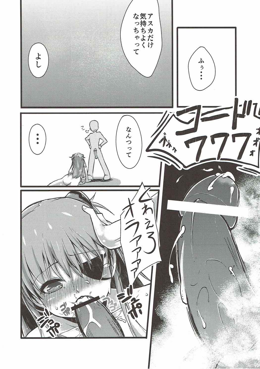 Asuka Imbalance - Page 10