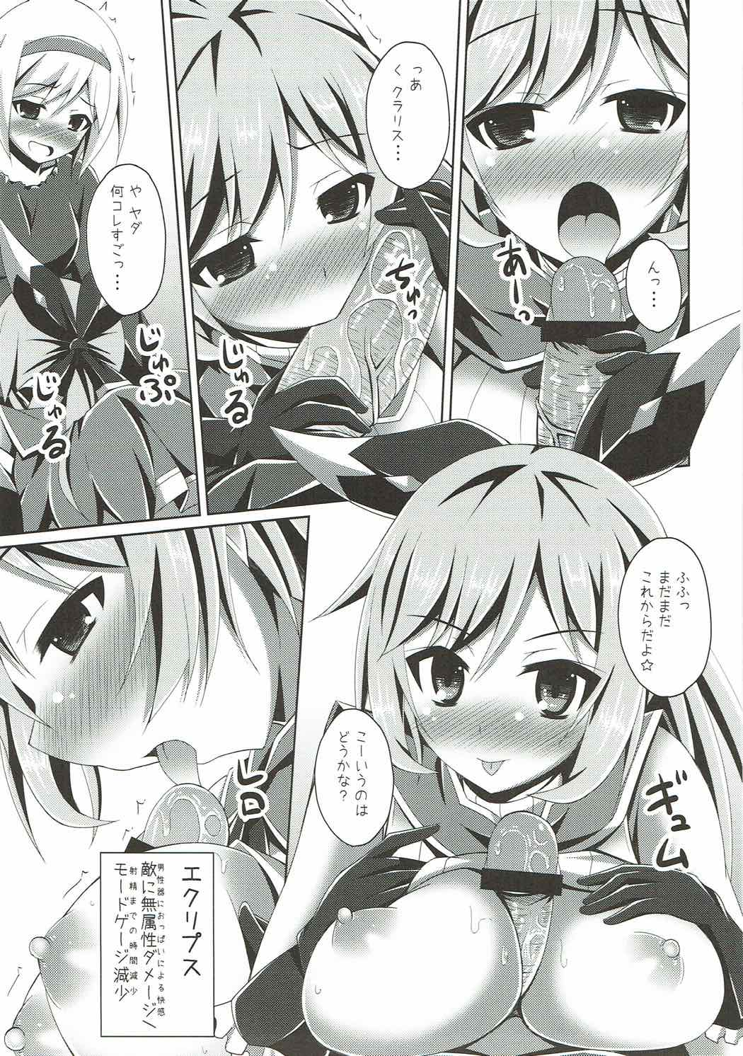 Clarisse-chan ni Omakase - Page 10