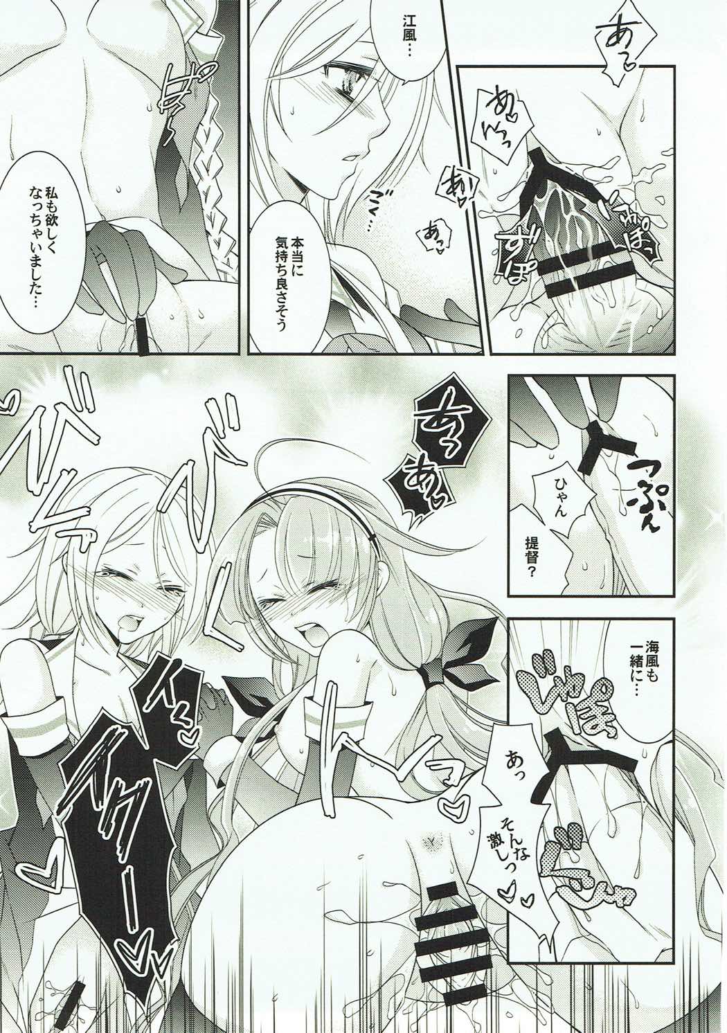 Umikaze to Kawakaze no Hon - Page 26