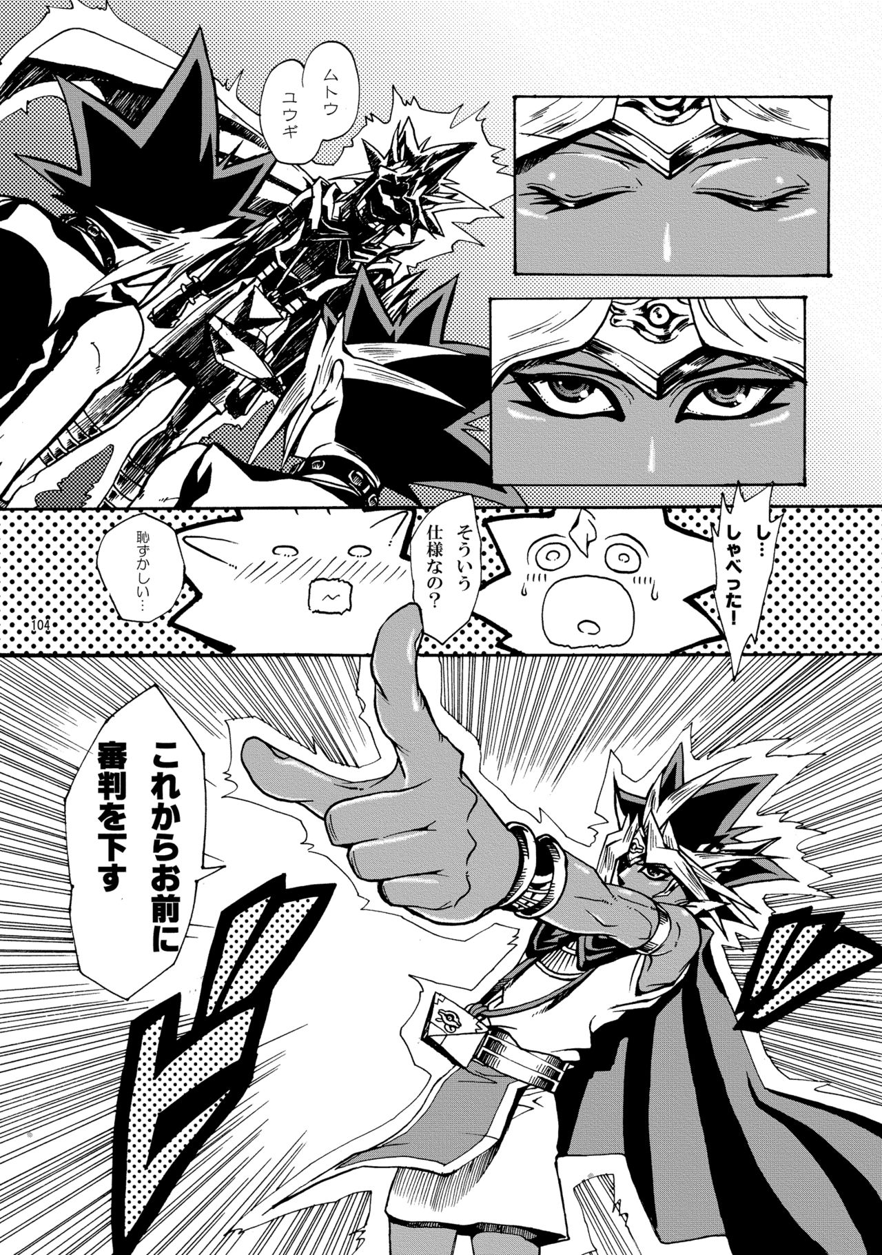 RE:WW - Page 105