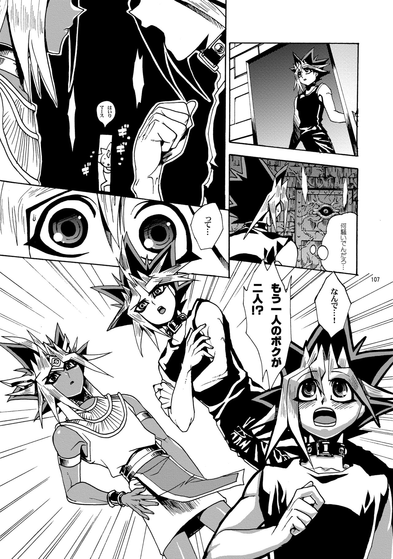 RE:WW - Page 108