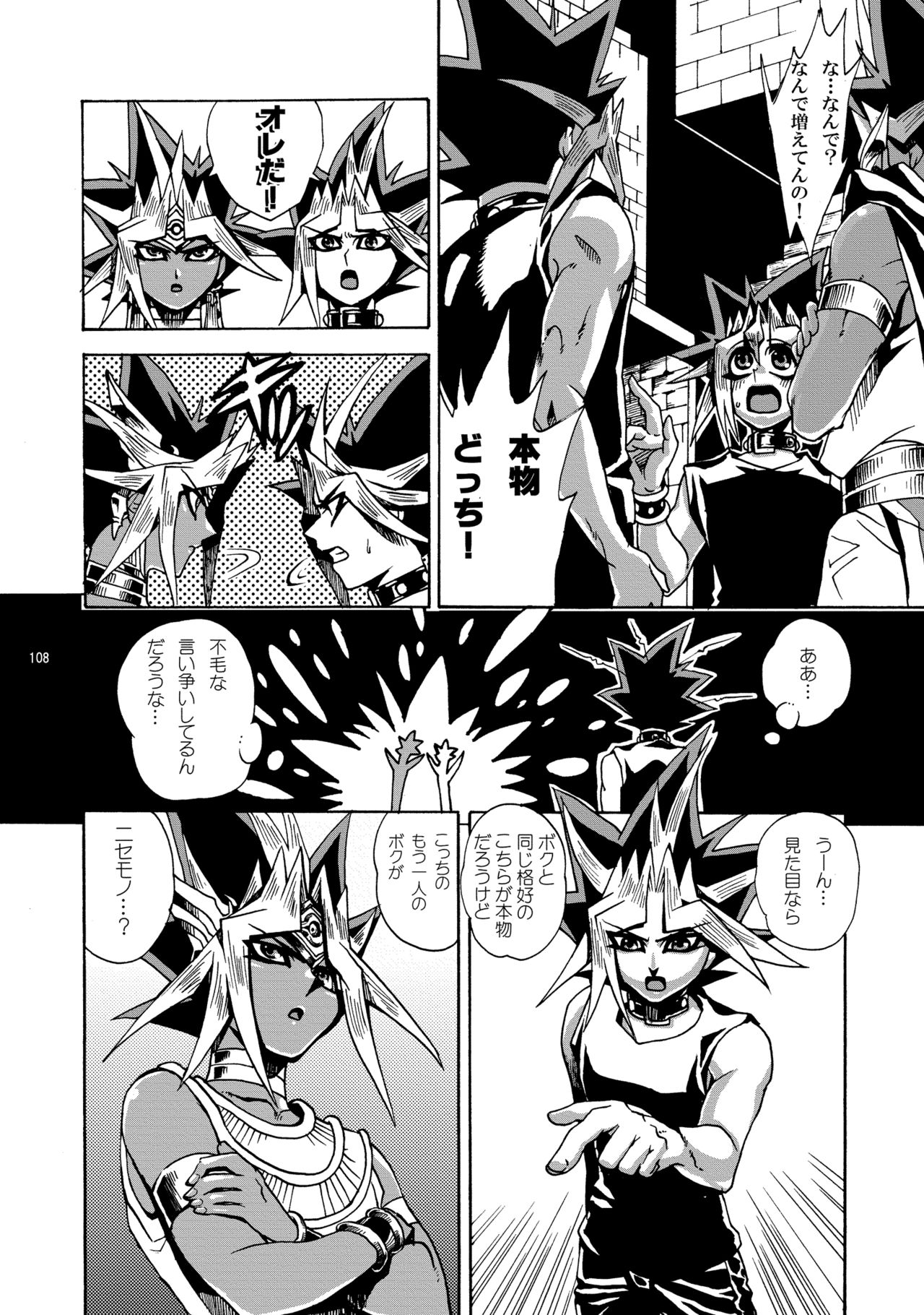 RE:WW - Page 109