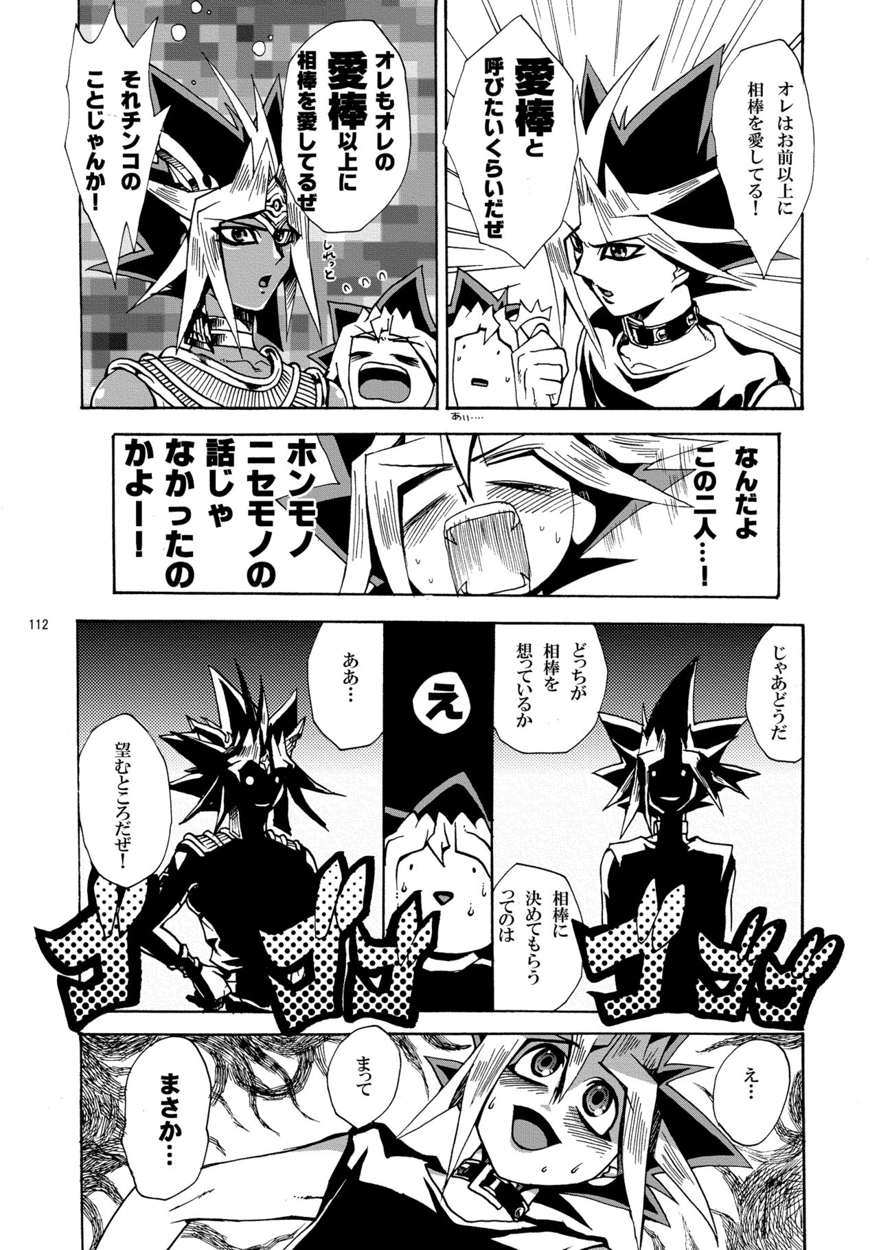 RE:WW - Page 113