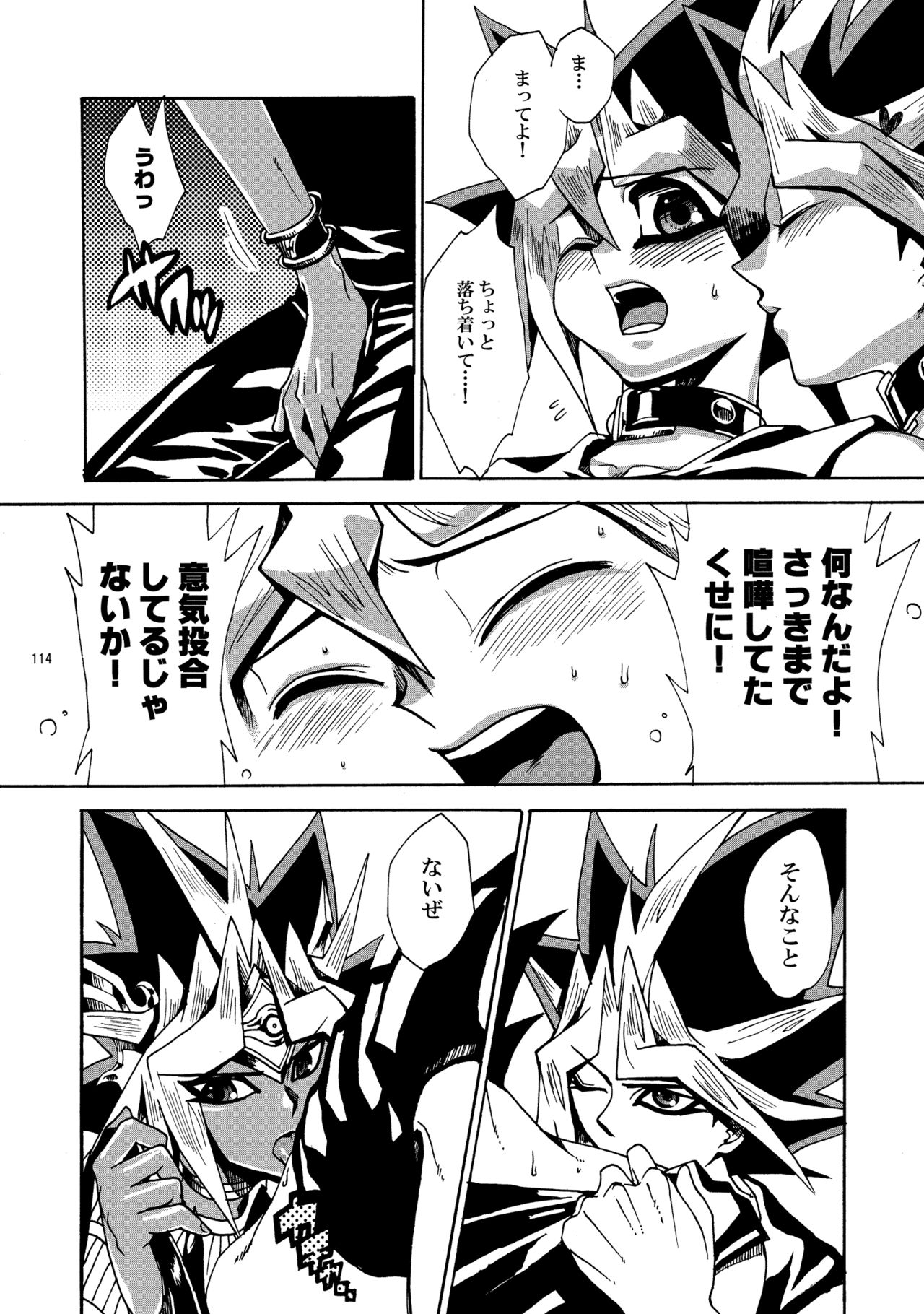 RE:WW - Page 115