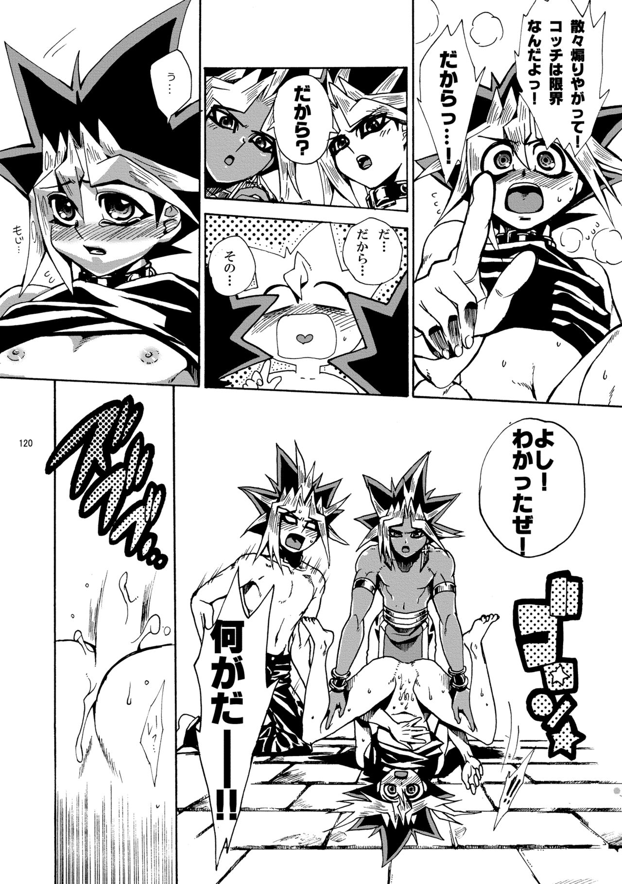 RE:WW - Page 121