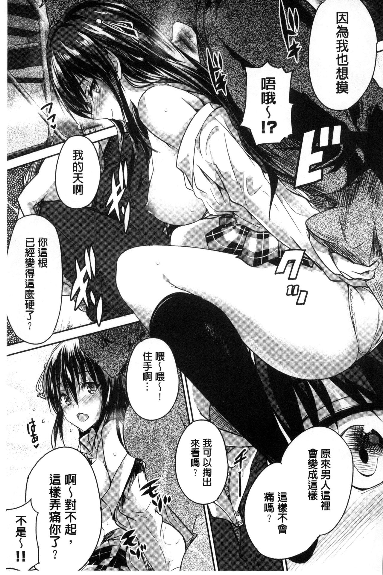 Shoujo Colorful - Girl's Colorful - Page 232