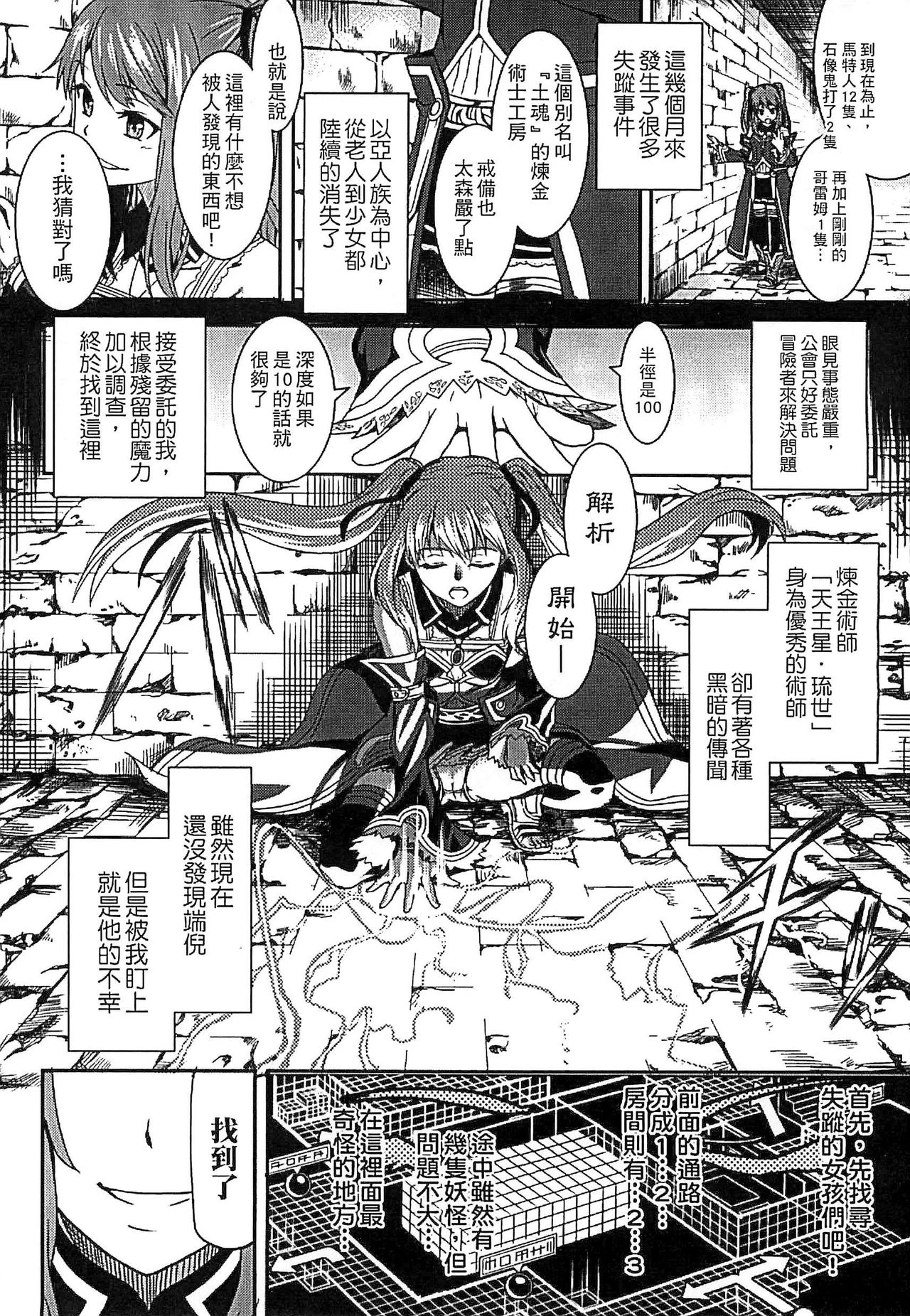 Inda Reijoku - Page 104