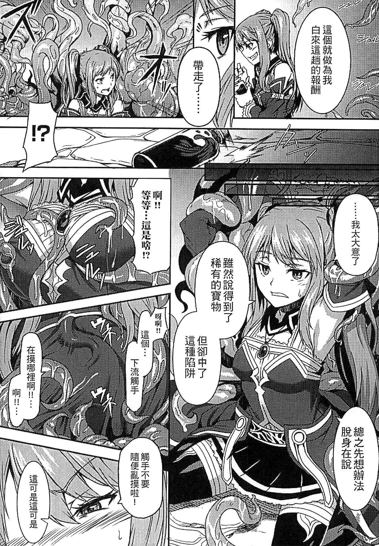 Inda Reijoku - Page 106