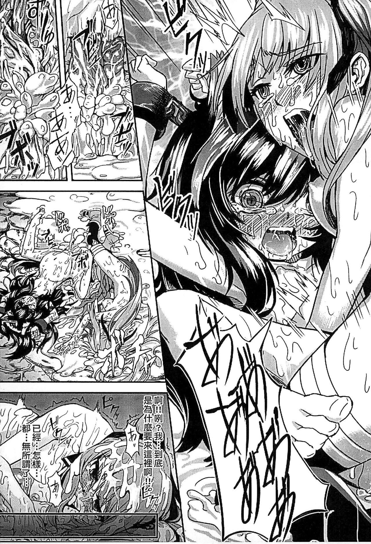 Inda Reijoku - Page 123