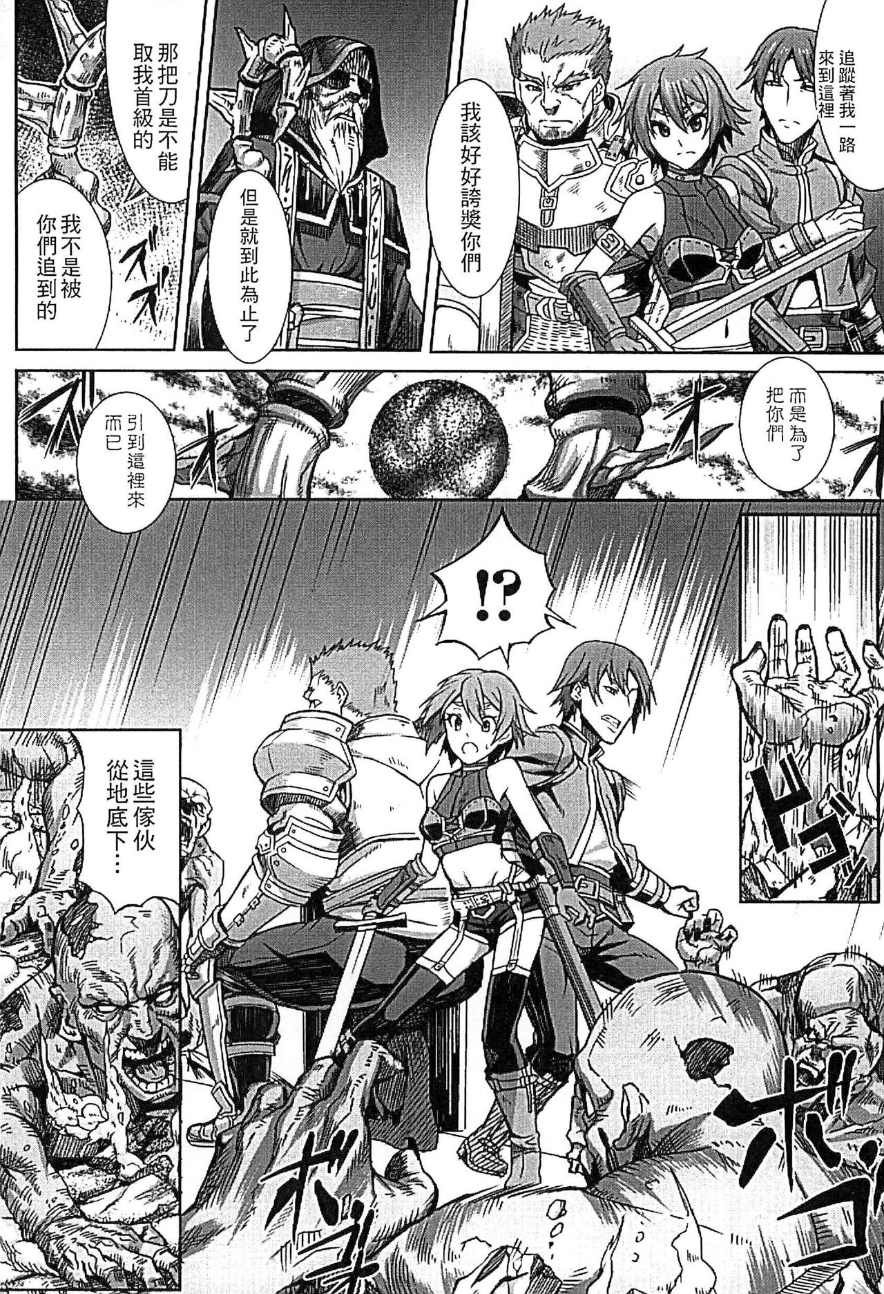 Inda Reijoku - Page 126