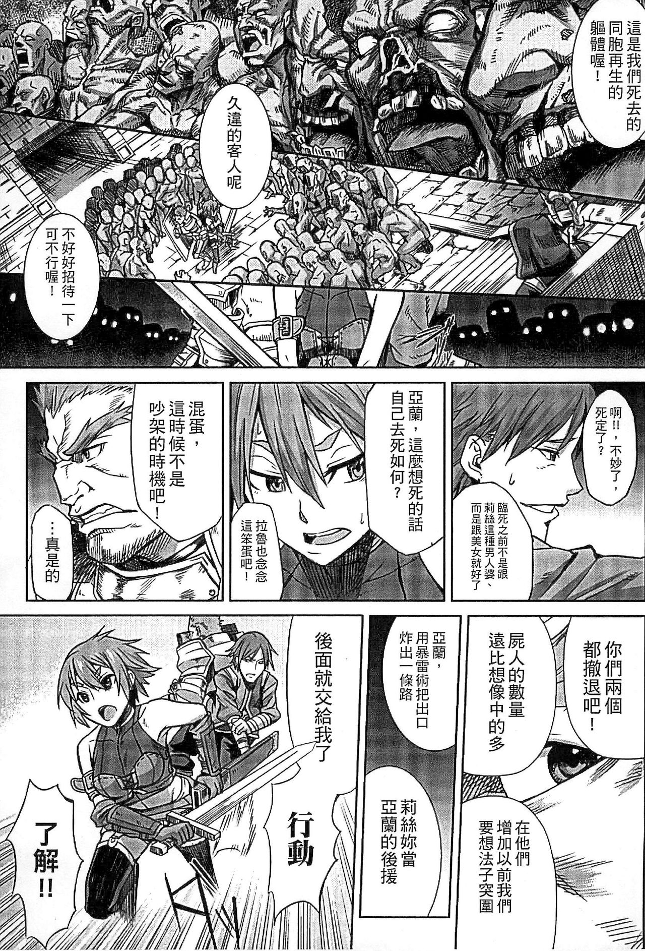 Inda Reijoku - Page 127