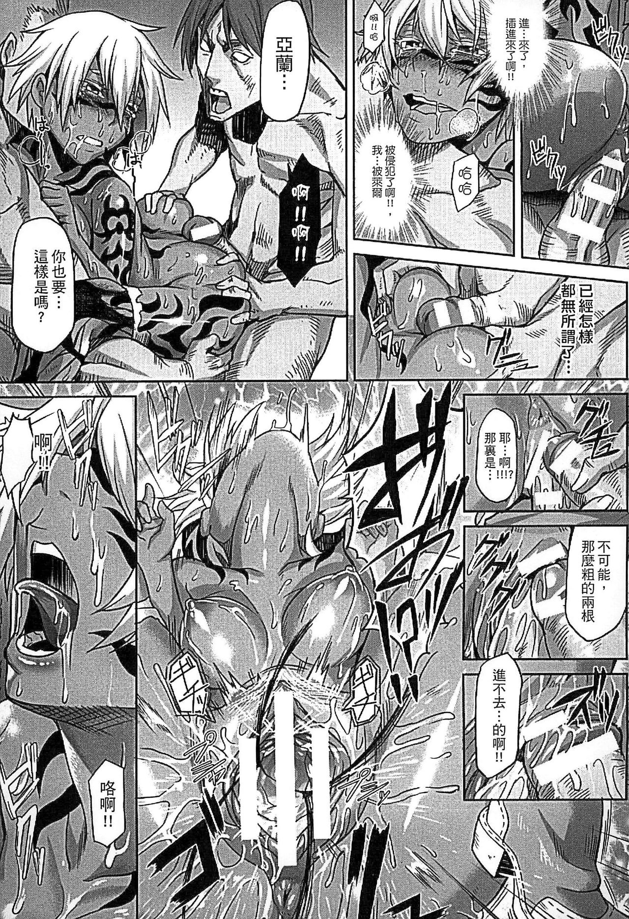 Inda Reijoku - Page 141