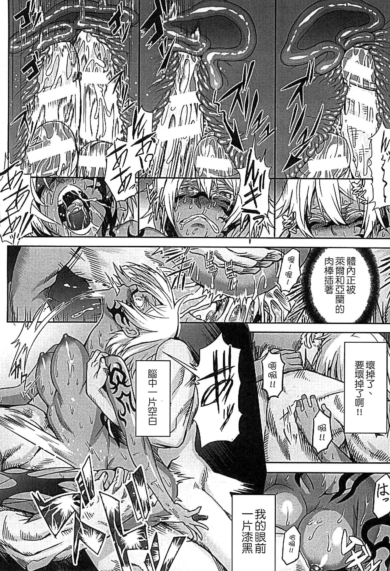 Inda Reijoku - Page 142