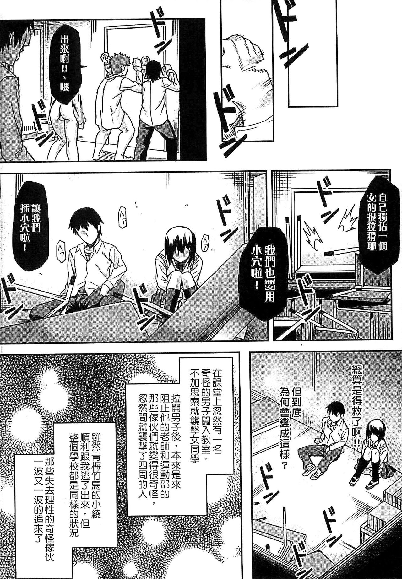 Inda Reijoku - Page 150