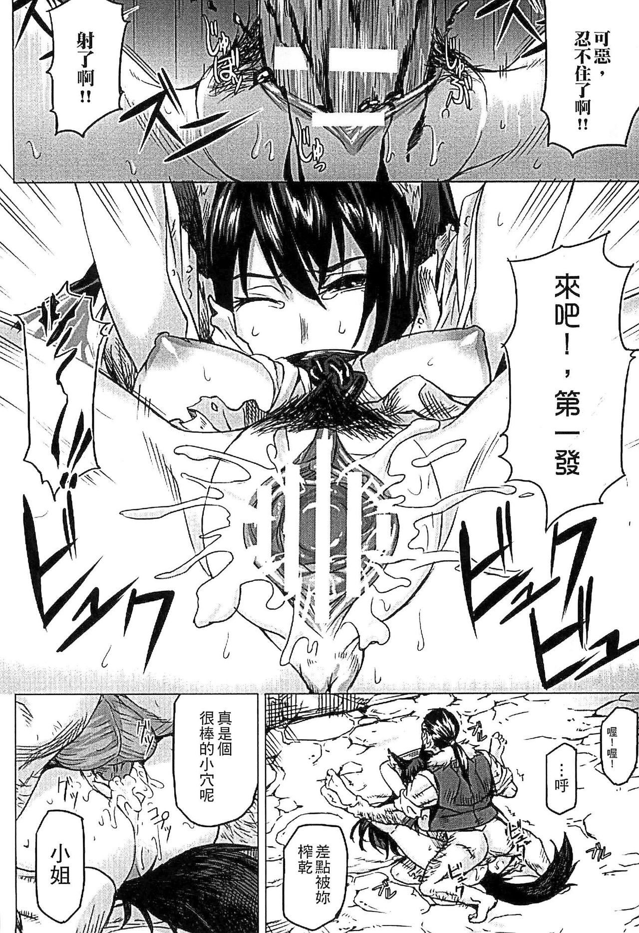 Inda Reijoku - Page 30