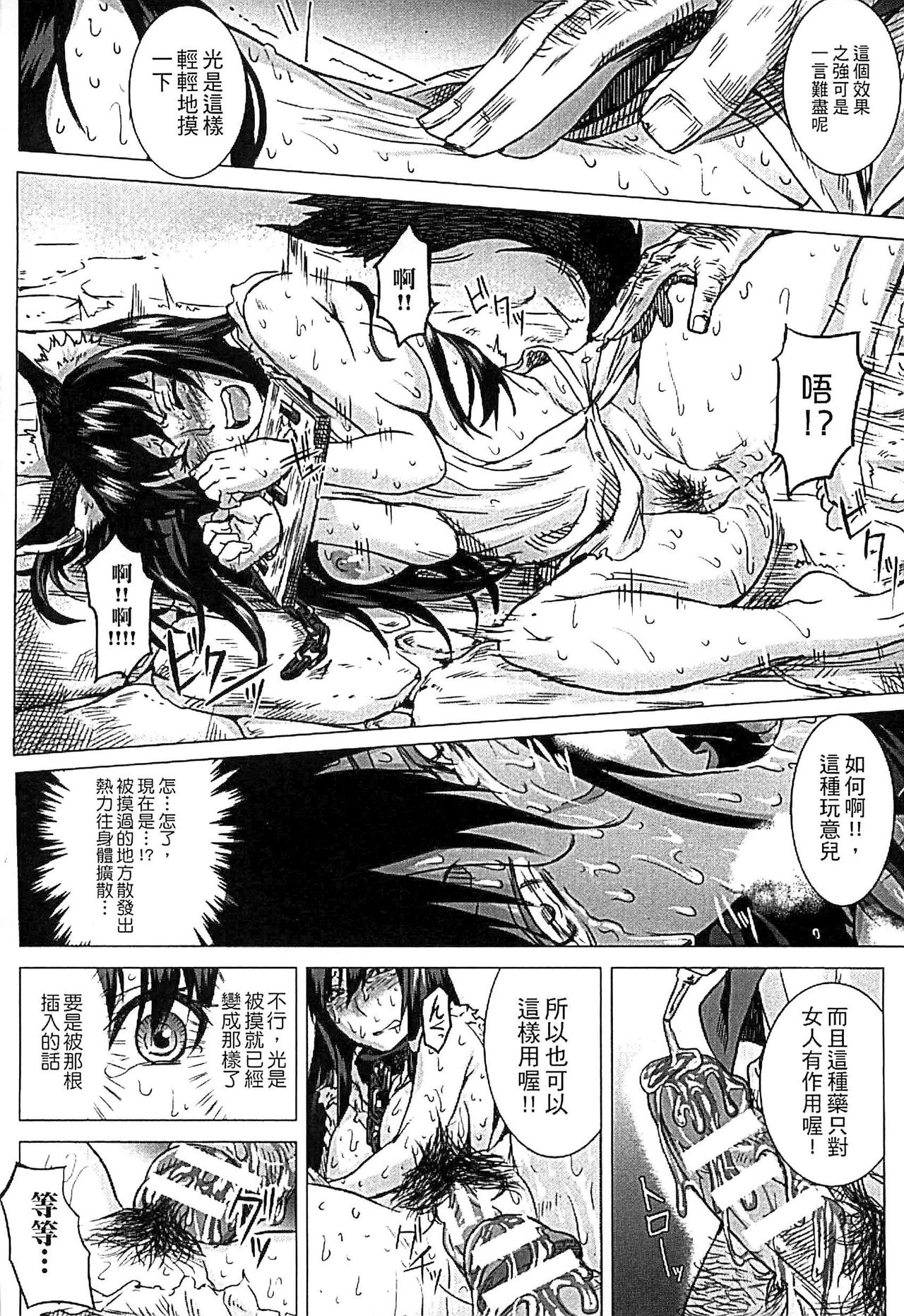 Inda Reijoku - Page 36